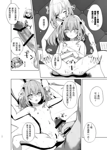 [Shirosuzu] Hokomi 0 Yen Layer Futari Tsukiai Fhentai - Page 12