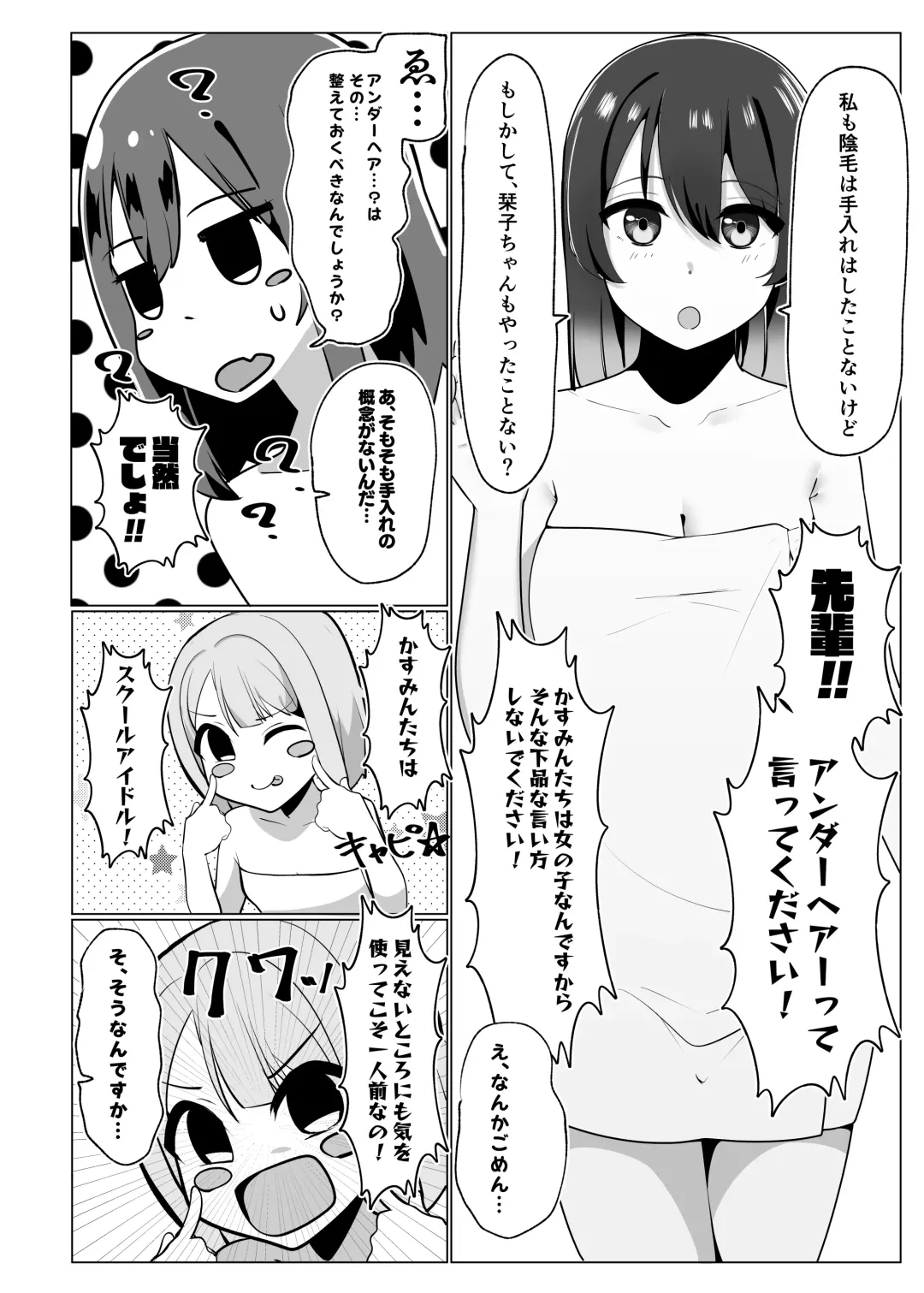 School Idol no Inmou Jijou Fhentai - Page 6