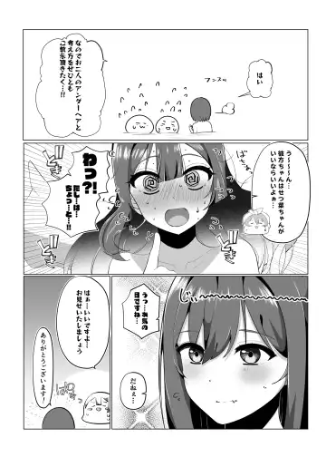 School Idol no Inmou Jijou Fhentai.net - Page 35