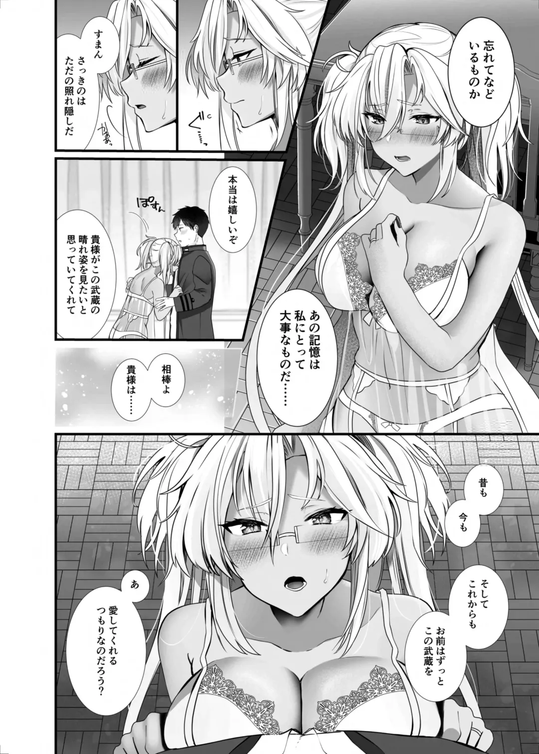 [Yunamaro] Musashi-san no Yoru Jijou Shoubu Shitagi Daisakusen Hen Fhentai - Page 59