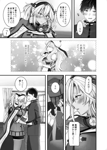 [Yunamaro] Musashi-san no Yoru Jijou Shoubu Shitagi Daisakusen Hen Fhentai.net - Page 12