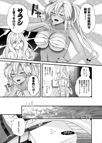 [Yunamaro] Musashi-san no Yoru Jijou Shoubu Shitagi Daisakusen Hen Fhentai.net - Page 4