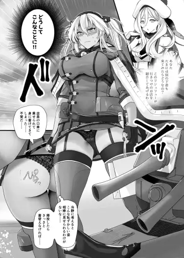 [Yunamaro] Musashi-san no Yoru Jijou Shoubu Shitagi Daisakusen Hen Fhentai.net - Page 5