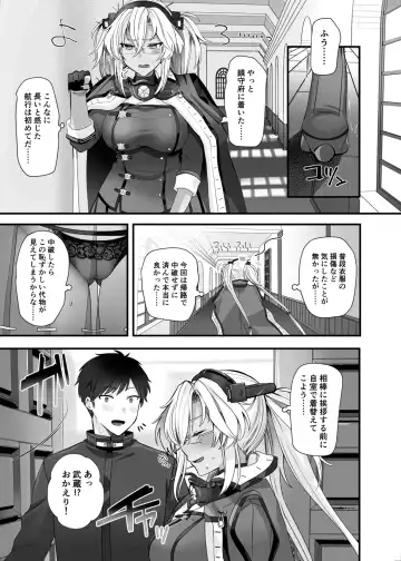 [Yunamaro] Musashi-san no Yoru Jijou Shoubu Shitagi Daisakusen Hen Fhentai.net - Page 6