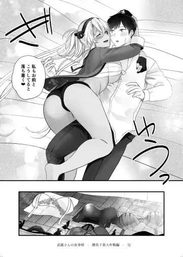 [Yunamaro] Musashi-san no Yoru Jijou Shoubu Shitagi Daisakusen Hen Fhentai.net - Page 66