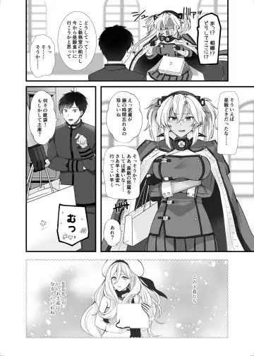 [Yunamaro] Musashi-san no Yoru Jijou Shoubu Shitagi Daisakusen Hen Fhentai.net - Page 7