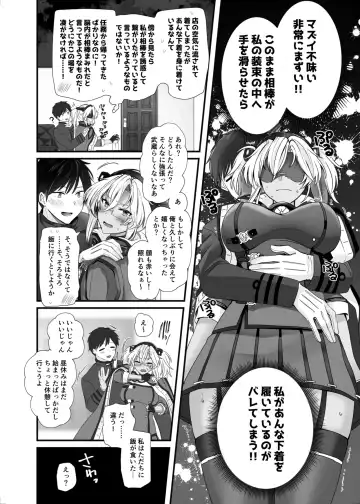 [Yunamaro] Musashi-san no Yoru Jijou Shoubu Shitagi Daisakusen Hen Fhentai.net - Page 9