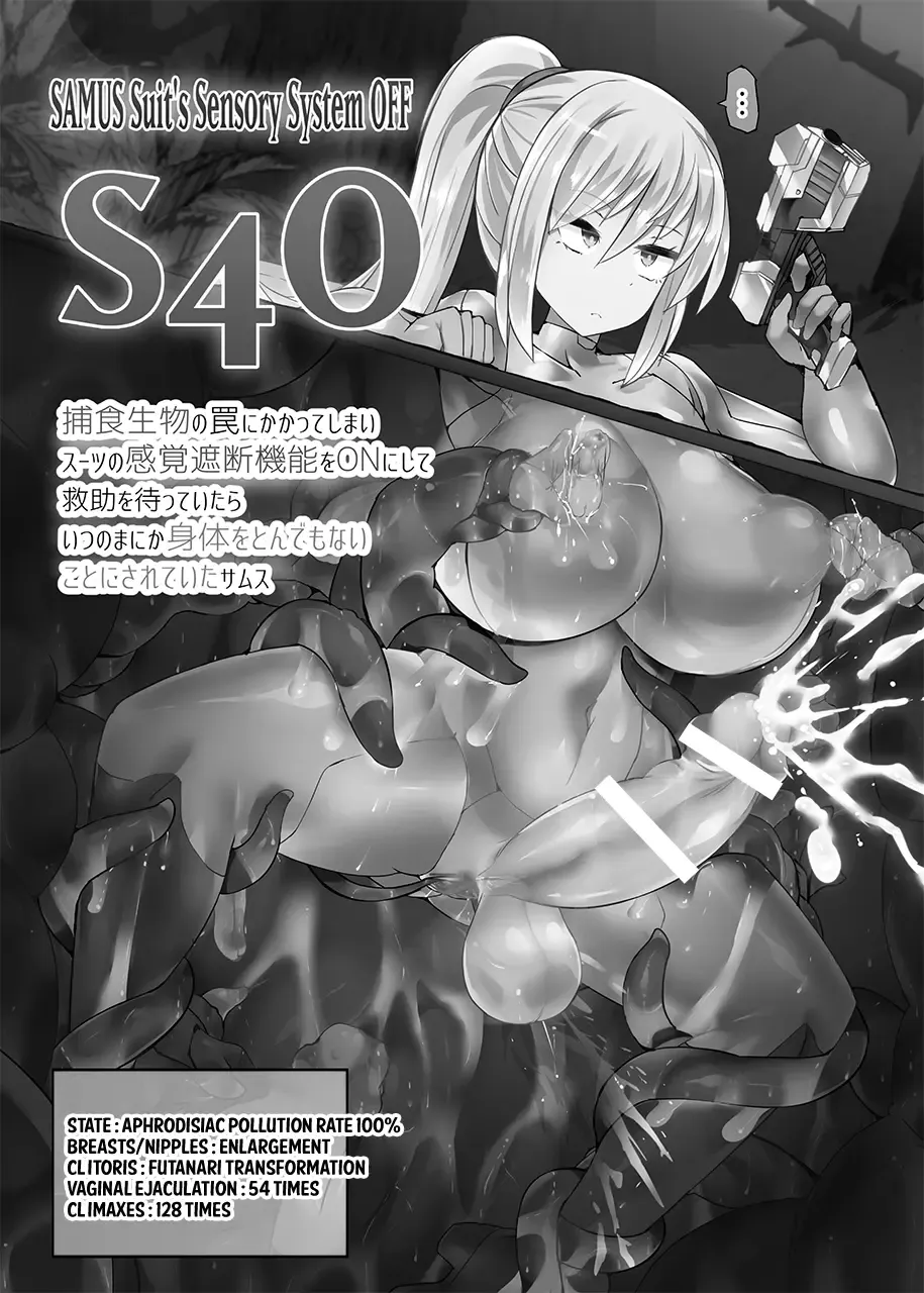 [Hisui] S4O-SAMUS Suit's Sensory System OFF- Fhentai.net - Page 2