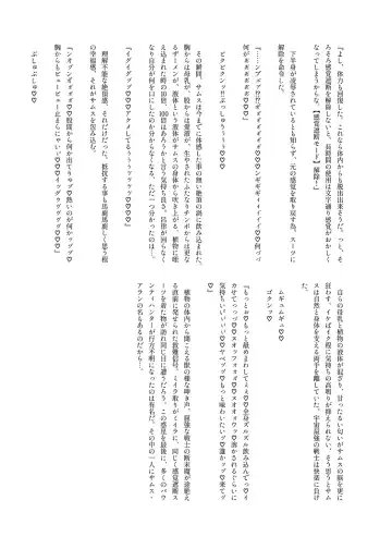 [Hisui] S4O-SAMUS Suit's Sensory System OFF- Fhentai.net - Page 30