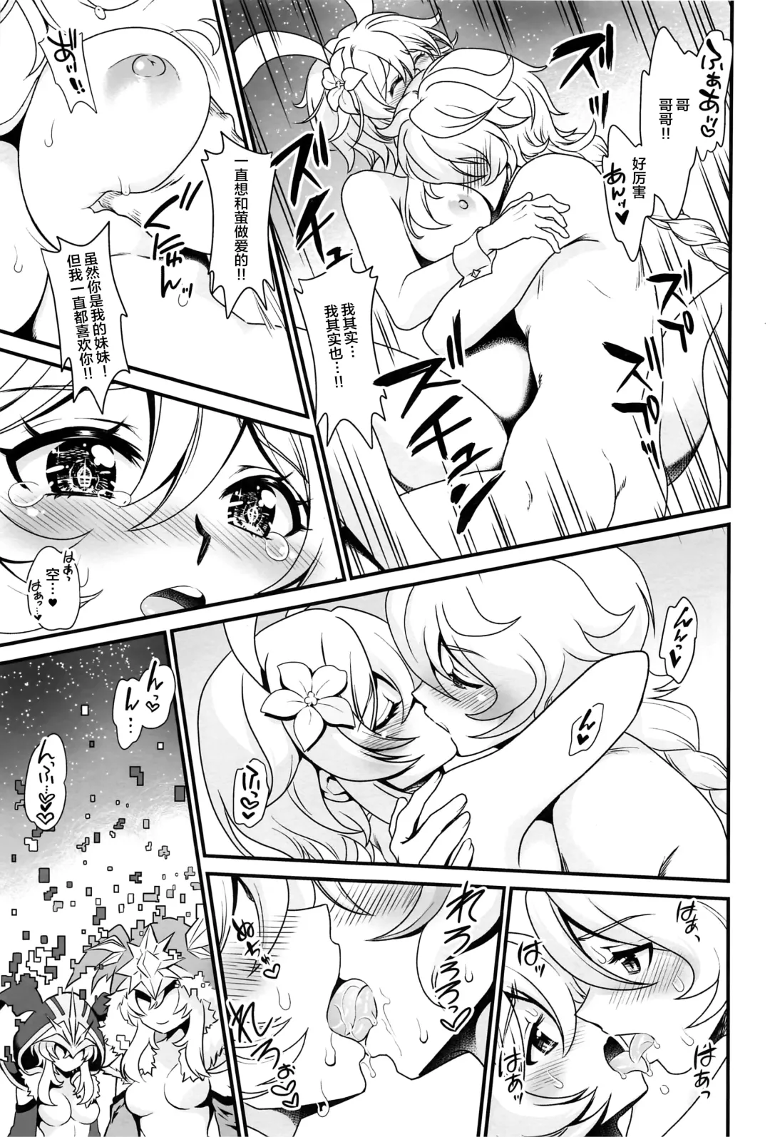 [Uran] Yume Hate no Ihoujin Fhentai.net - Page 14