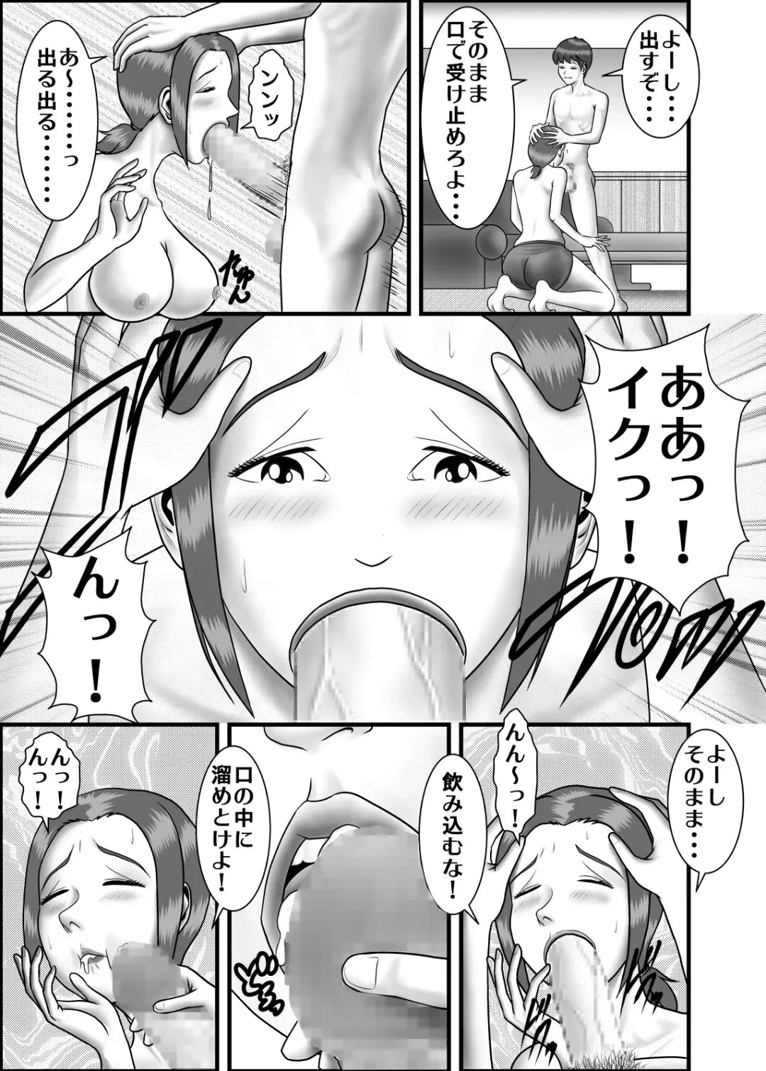 Hajimete no Anal Sex  no Aite wa Hahaoya Deshita Fhentai - Page 12