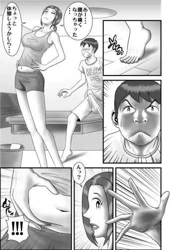 Hajimete no Anal Sex  no Aite wa Hahaoya Deshita Fhentai - Page 4
