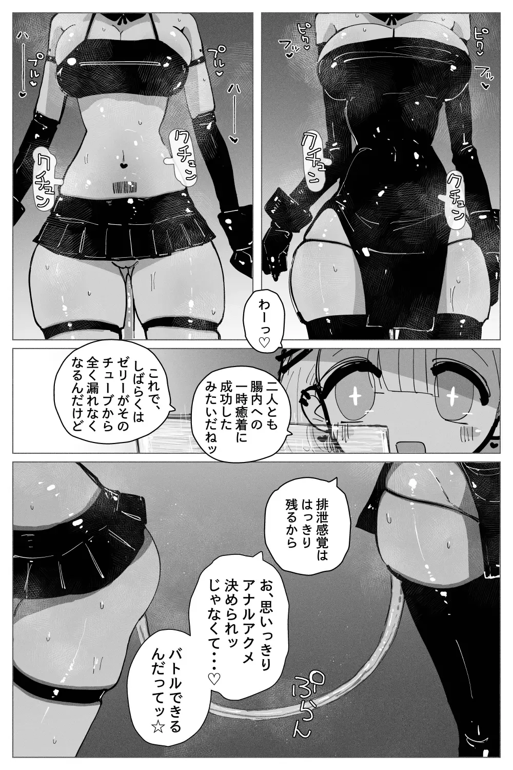 [Kikimetal] Anal Jelly Zumou Fhentai - Page 15