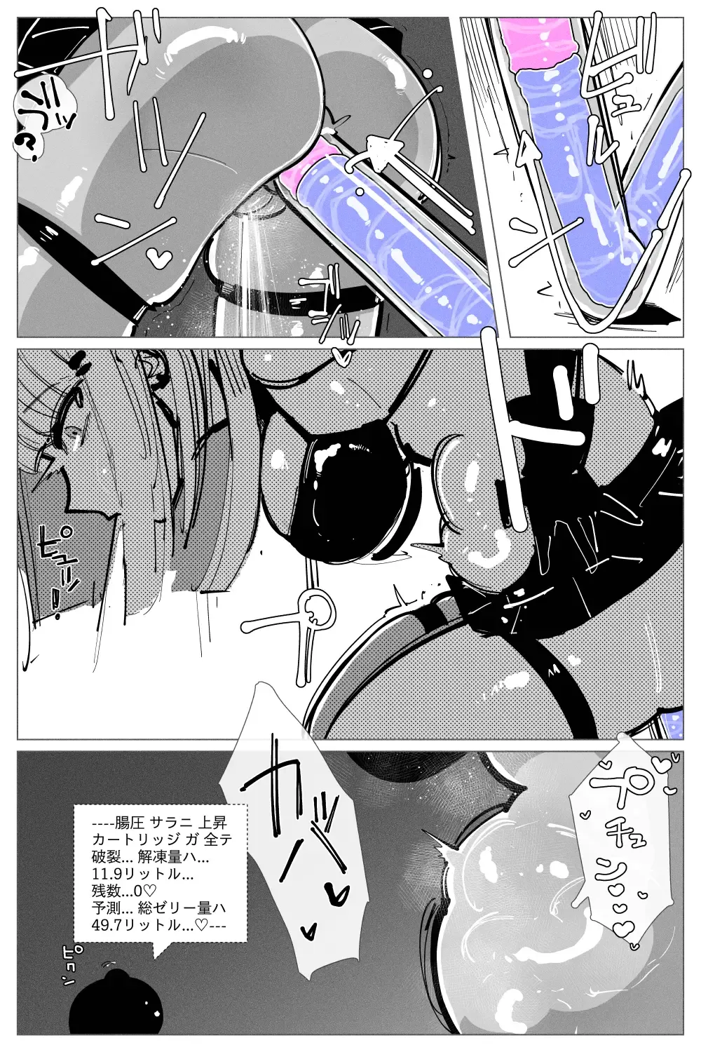 [Kikimetal] Anal Jelly Zumou Fhentai - Page 41