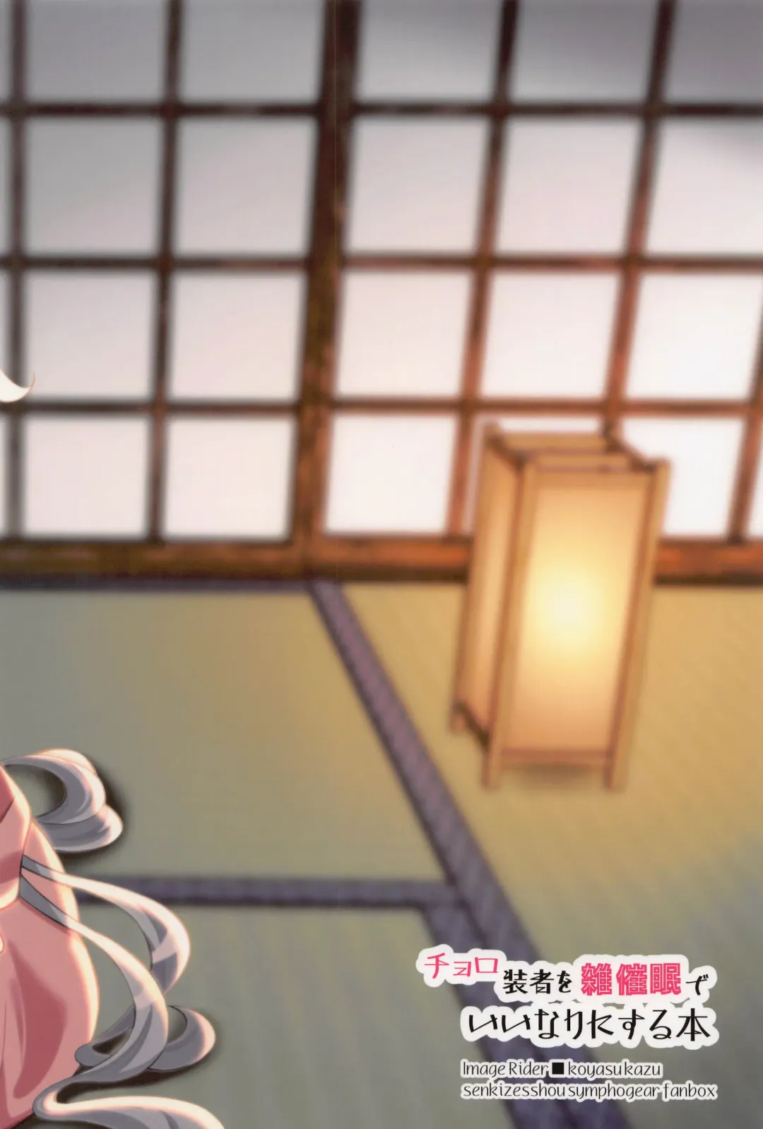 [Koyasu Kazu] Cahoro Sousha o Zatsu Saimin de Iinari ni suru Hon Fhentai - Page 30