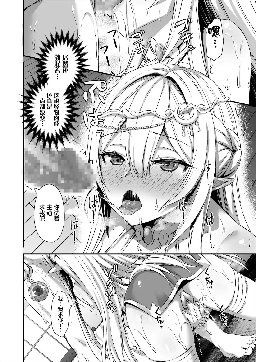 [Ayakawa Riku] 异世界发情魔眼2 Fhentai - Page 6