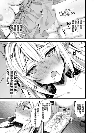 [Ayakawa Riku] 异世界发情魔眼2 Fhentai - Page 49
