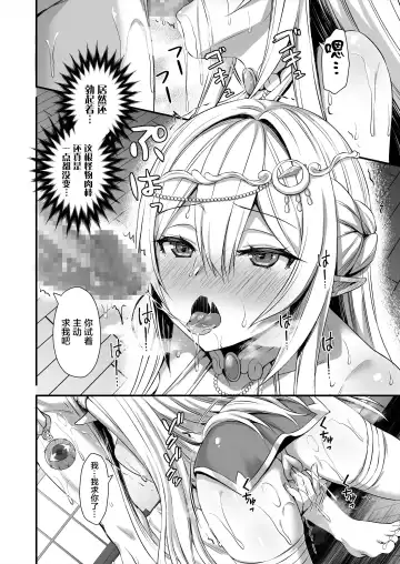 [Ayakawa Riku] 异世界发情魔眼2 Fhentai - Page 6