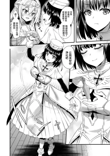 [Ayakawa Riku] 异世界发情魔眼2 Fhentai - Page 8