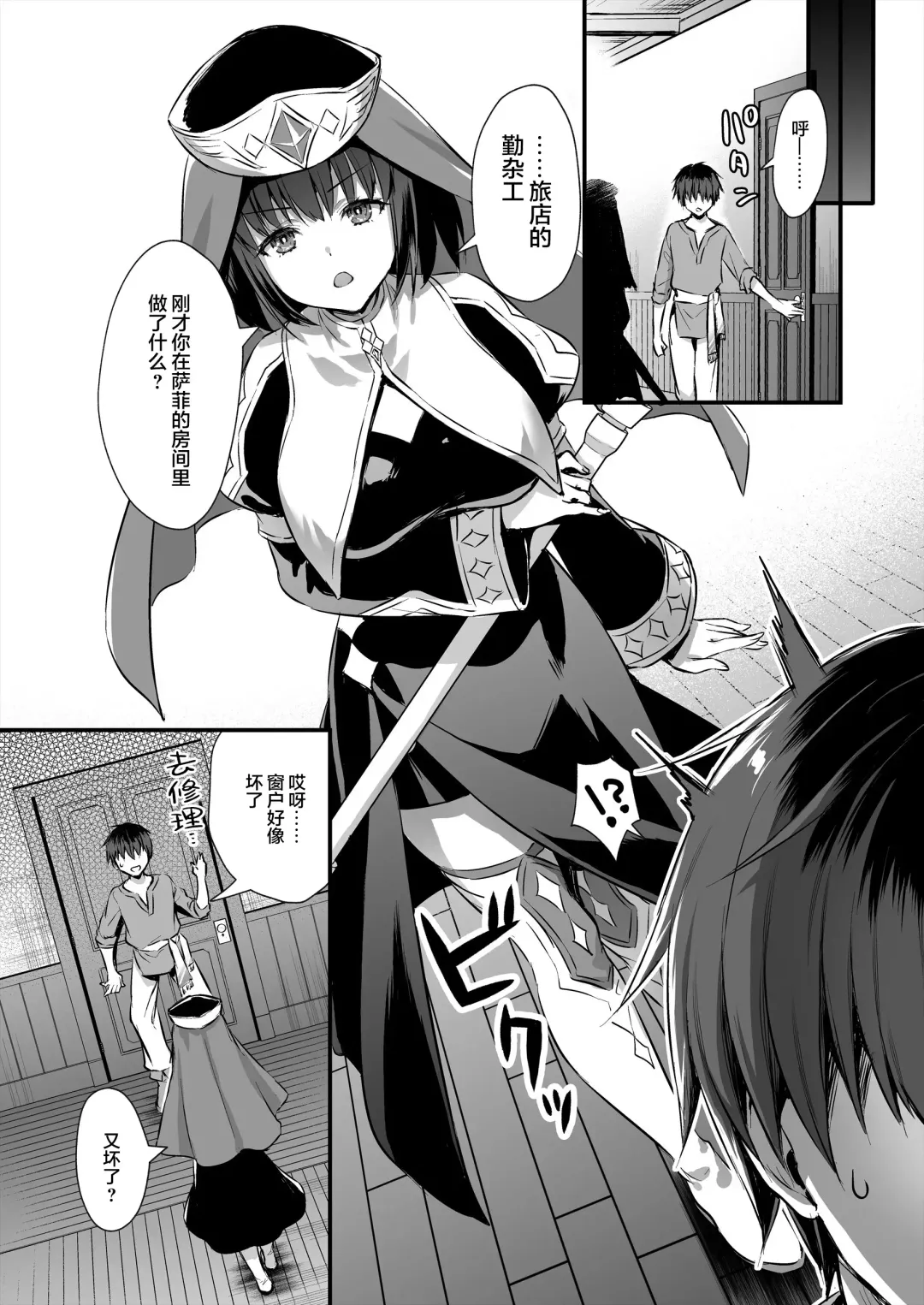 [Ayakawa Riku] 异世界发情魔眼4 Fhentai - Page 15