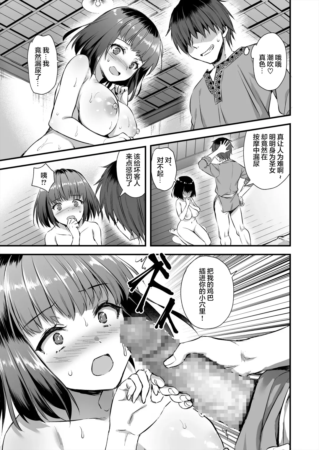 [Ayakawa Riku] 异世界发情魔眼4 Fhentai - Page 35