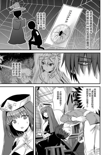 [Ayakawa Riku] 异世界发情魔眼4 Fhentai.net - Page 21