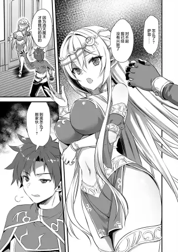 [Ayakawa Riku] 异世界发情魔眼4 Fhentai.net - Page 3