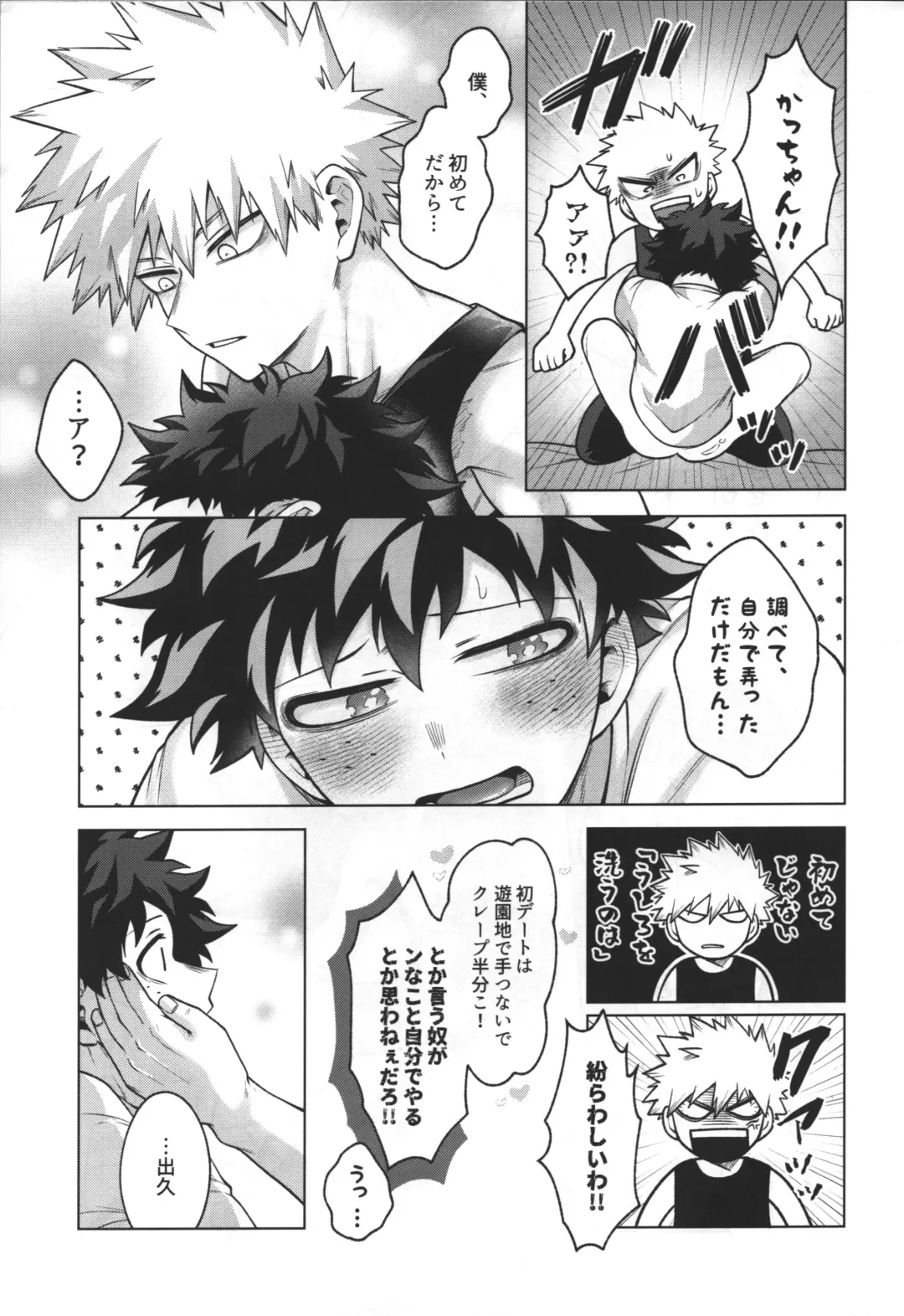 [Inata] First Line Fhentai - Page 14