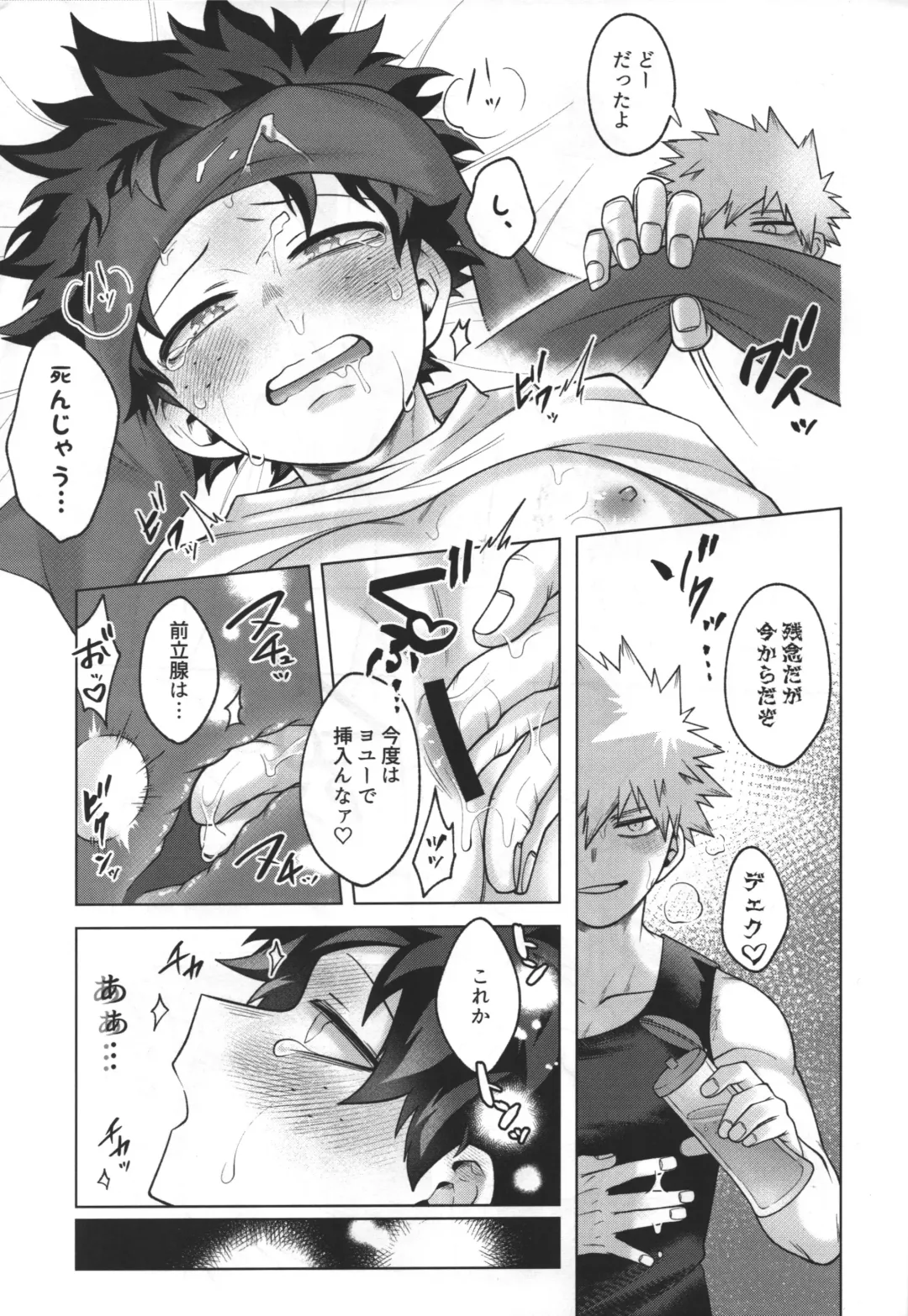 [Inata] First Line Fhentai - Page 22