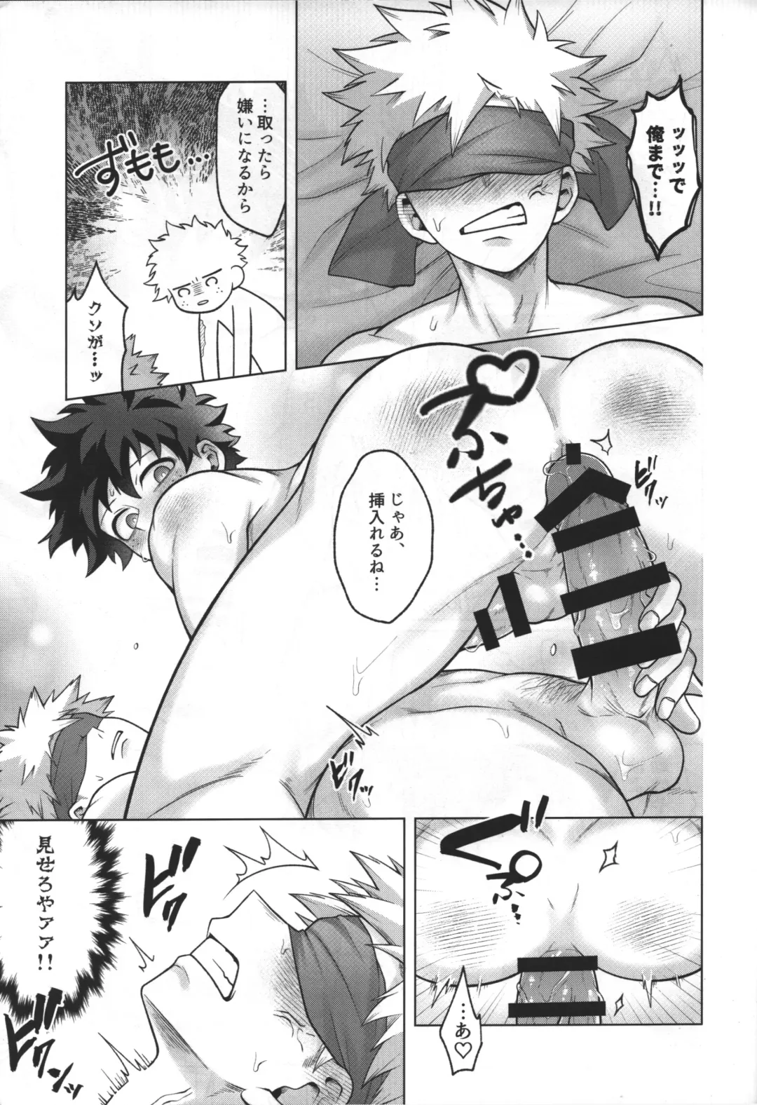 [Inata] First Line Fhentai - Page 26