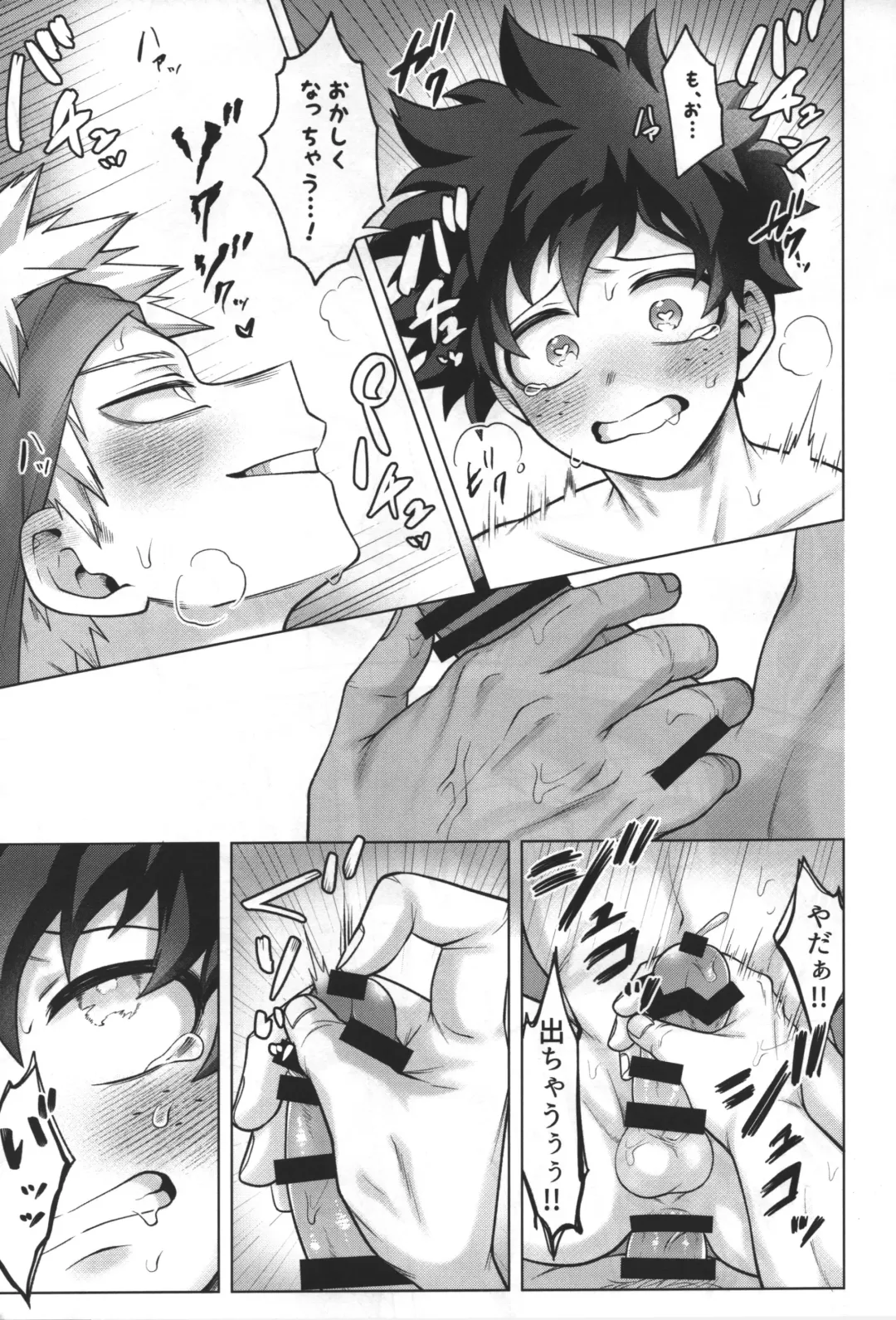 [Inata] First Line Fhentai - Page 30