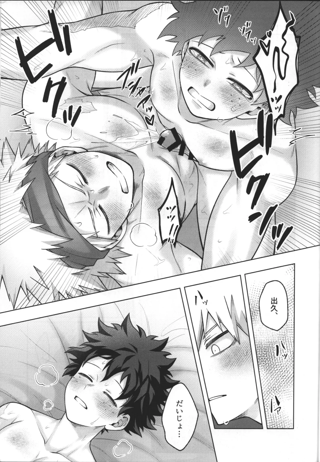 [Inata] First Line Fhentai - Page 32