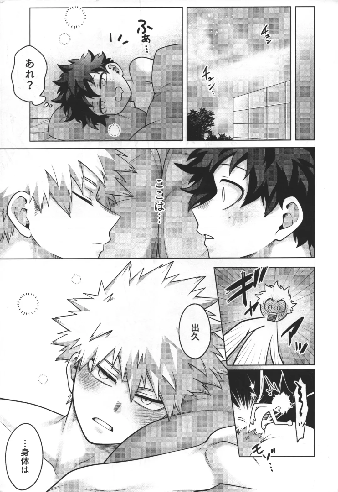 [Inata] First Line Fhentai - Page 34