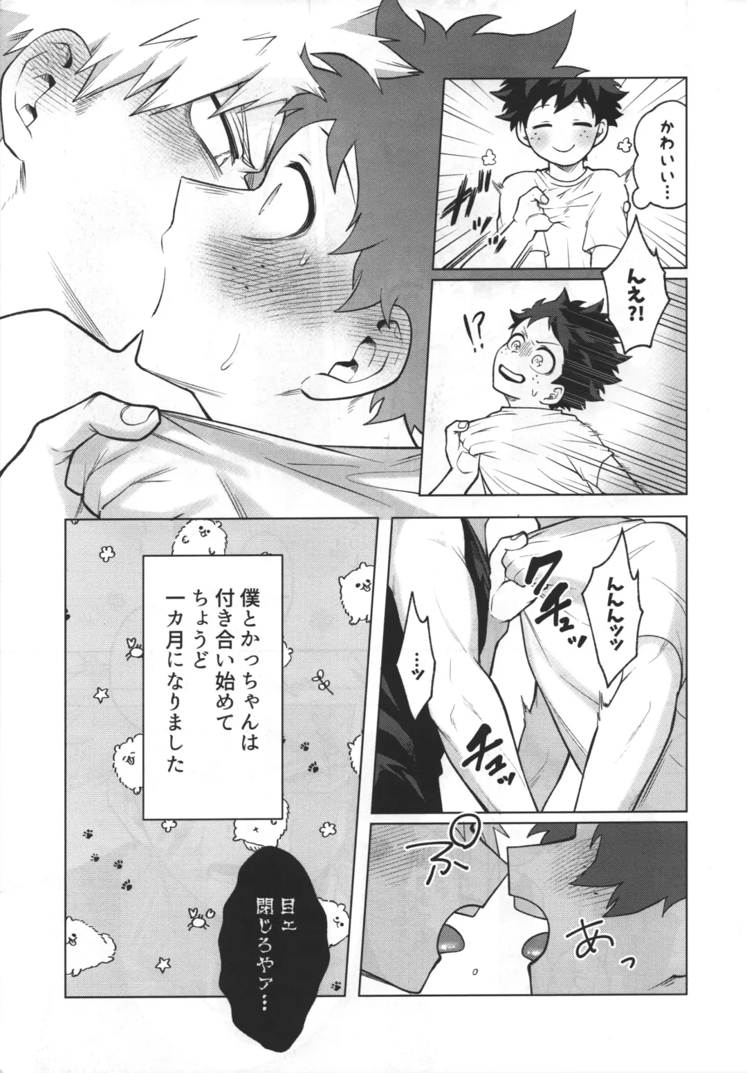 [Inata] First Line Fhentai - Page 6