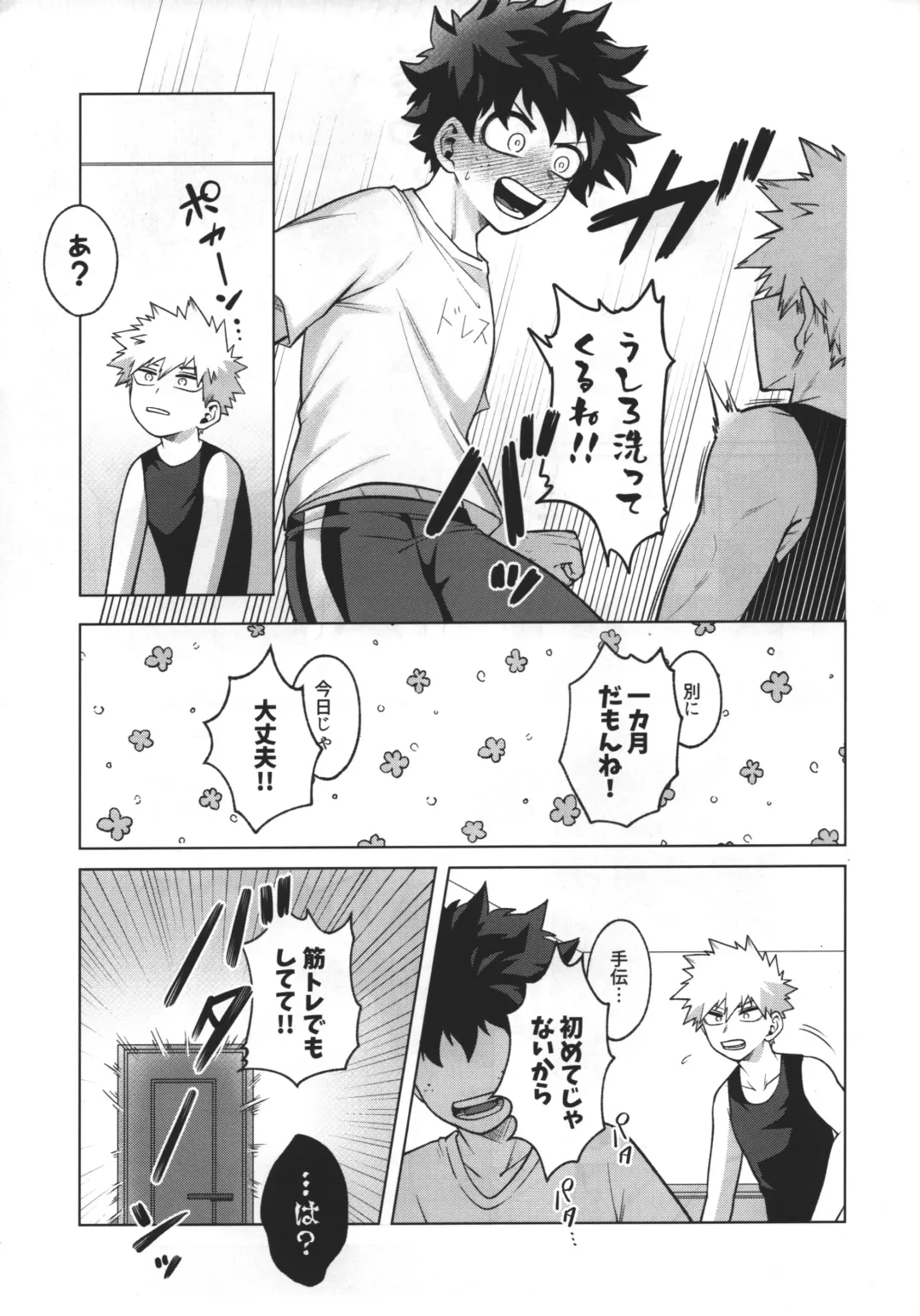 [Inata] First Line Fhentai - Page 8