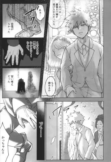 [Inata] Hitsuji no Yomeiri Fhentai.net - Page 23