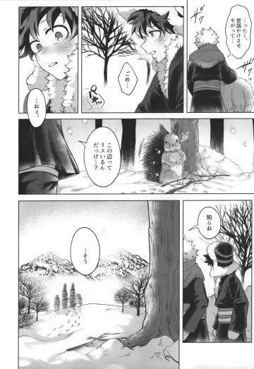 [Inata] Hitsuji no Yomeiri Fhentai.net - Page 7