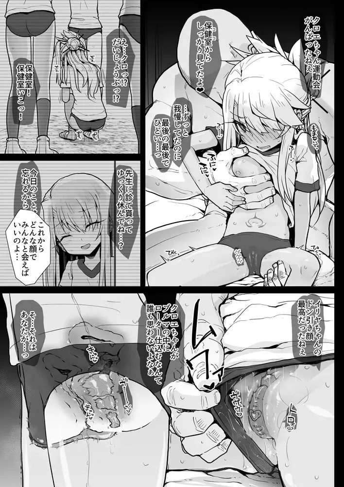 [Rougetu] Chloe-chan to no Nichijou 06 Fhentai - Page 3