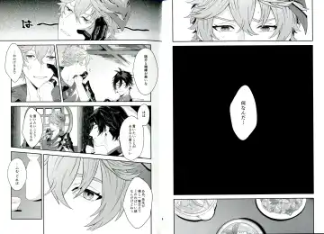 [Akao] Soshite, Yoru ga Akeru - They found Earendel. Fhentai.net - Page 6