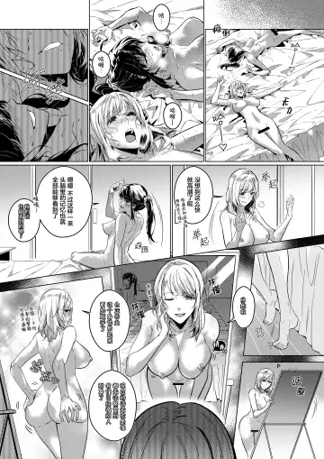 [Duokuma] Sono Karada, Omochikaeri de | 你们的身体、我就打包带走啦 Fhentai.net - Page 15