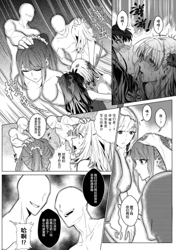 [Duokuma] Sono Karada, Omochikaeri de | 你们的身体、我就打包带走啦 Fhentai.net - Page 27