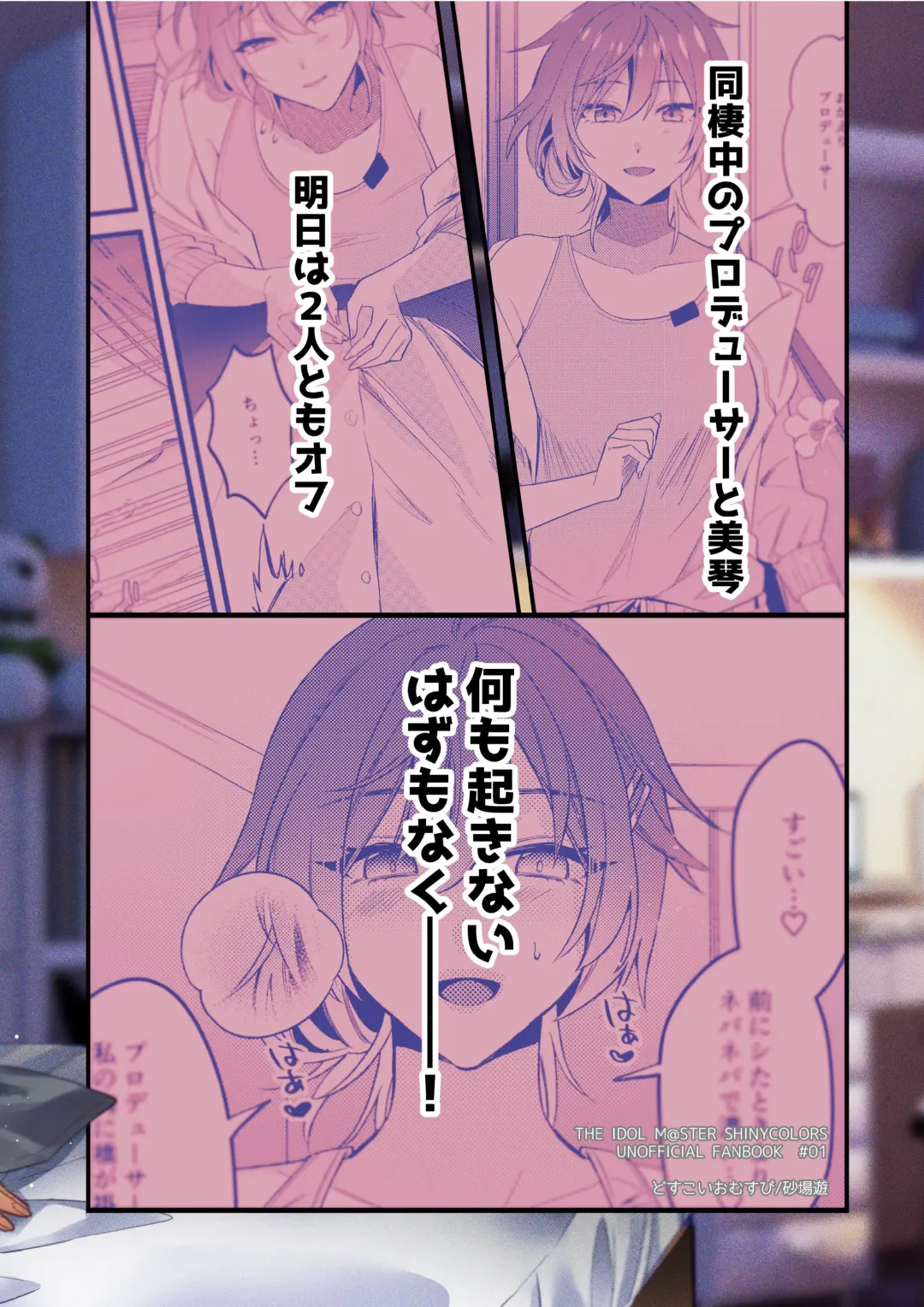 [Sunaba Yuu] Mikoto to Icha Icha Shitai!! Fhentai - Page 26