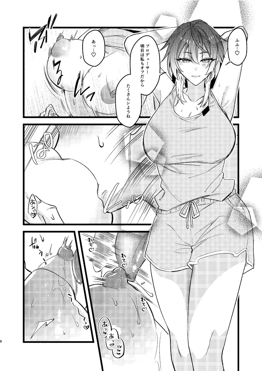 [Sunaba Yuu] Mikoto to Icha Icha Shitai!! Fhentai - Page 9