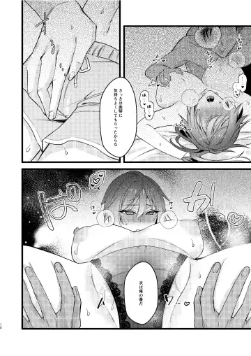 [Sunaba Yuu] Mikoto to Icha Icha Shitai!! Fhentai - Page 11