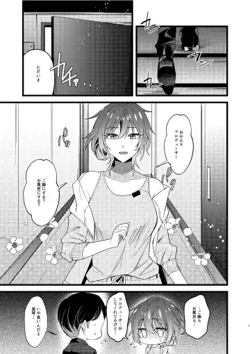 [Sunaba Yuu] Mikoto to Icha Icha Shitai!! Fhentai - Page 2