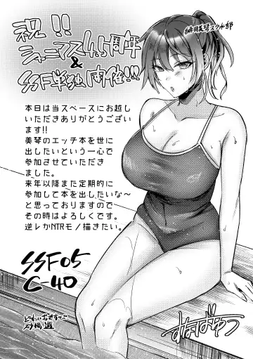 [Sunaba Yuu] Mikoto to Icha Icha Shitai!! Fhentai - Page 27