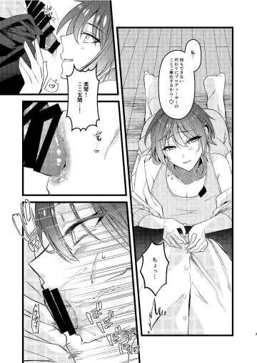 [Sunaba Yuu] Mikoto to Icha Icha Shitai!! Fhentai - Page 4