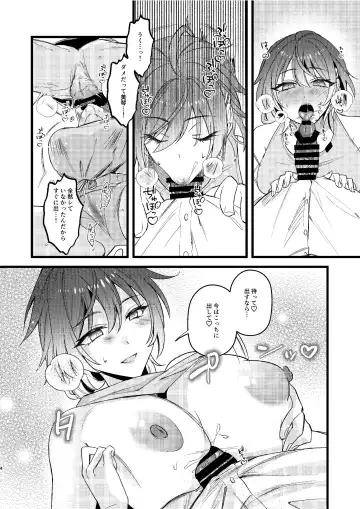 [Sunaba Yuu] Mikoto to Icha Icha Shitai!! Fhentai - Page 5