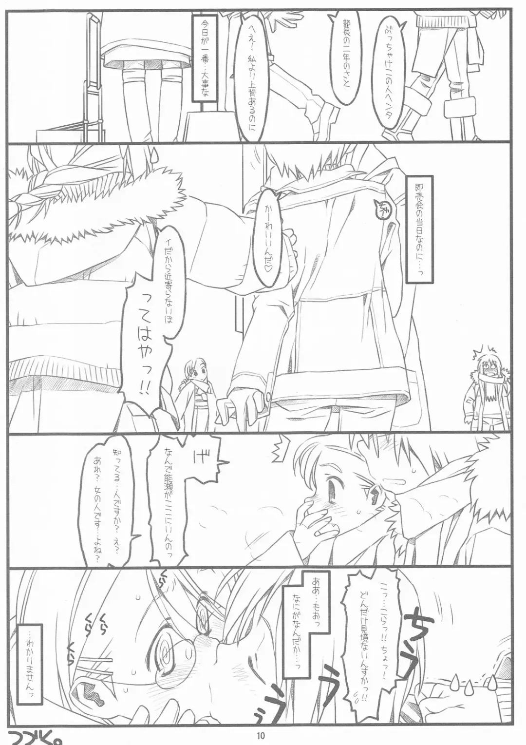 [Maru Mikan - Rit.] SATO+YAMA SONO3.9 Fhentai - Page 11