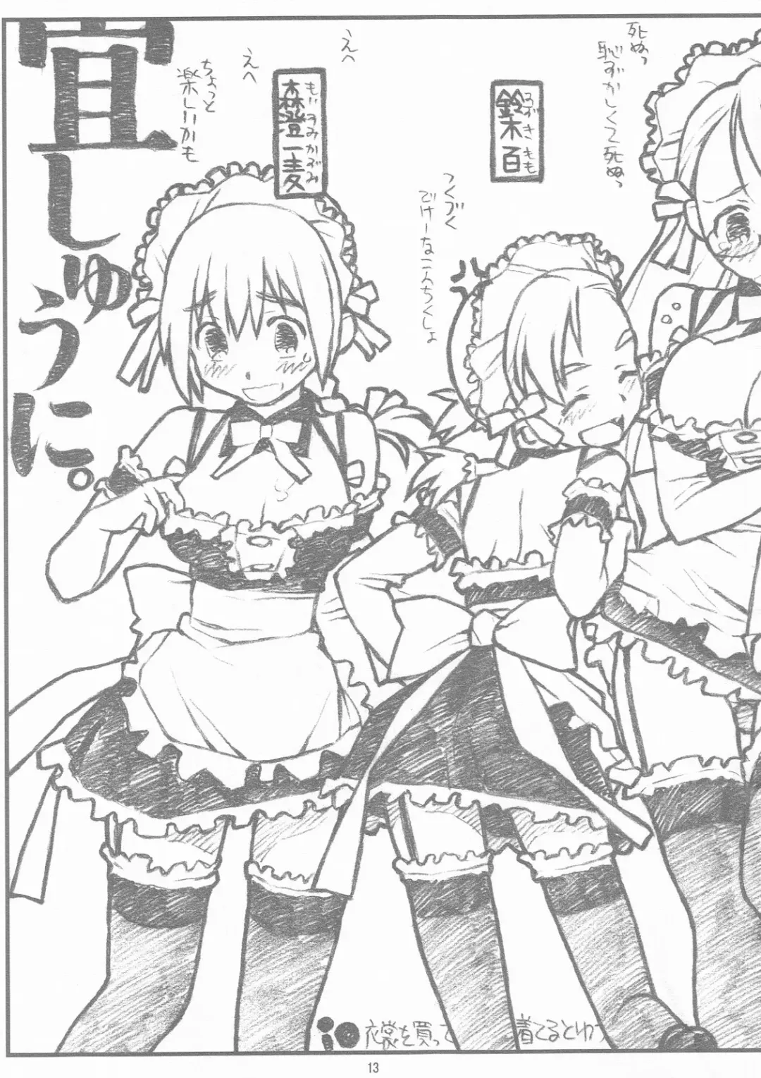 [Maru Mikan - Rit.] SATO+YAMA SONO3.9 Fhentai - Page 14